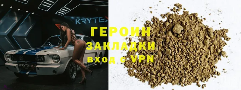 ГЕРОИН VHQ  OMG как зайти  Бикин 