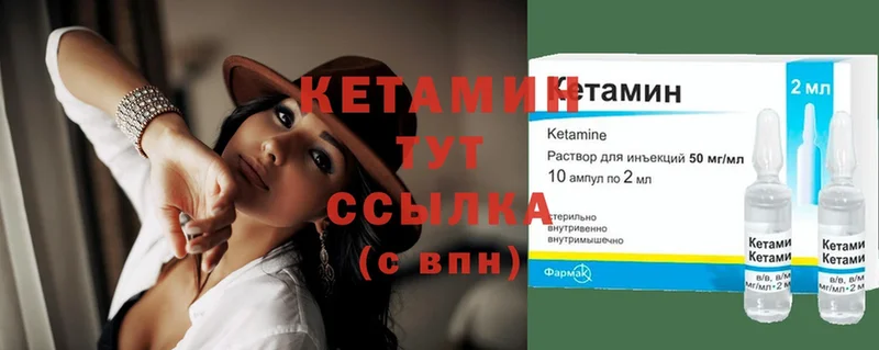 Кетамин ketamine  купить наркотики сайты  hydra рабочий сайт  Бикин 