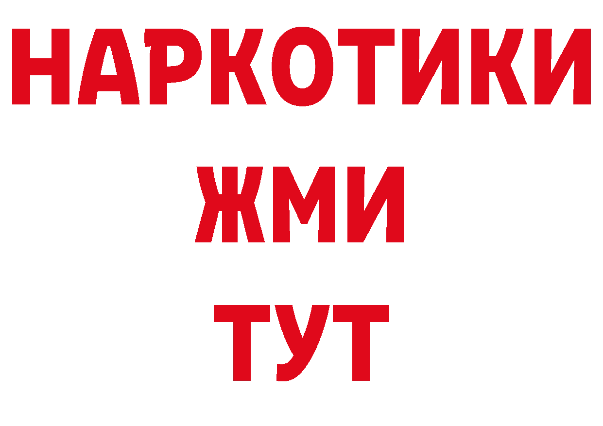 ГАШИШ гарик ТОР нарко площадка кракен Бикин